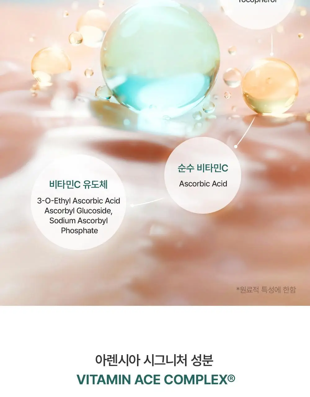[잡티미백 집중케어 / 화제의 쿨톤 세럼] 아렌시아 홀리 히솝 세럼 30 50g 상세페이지 6